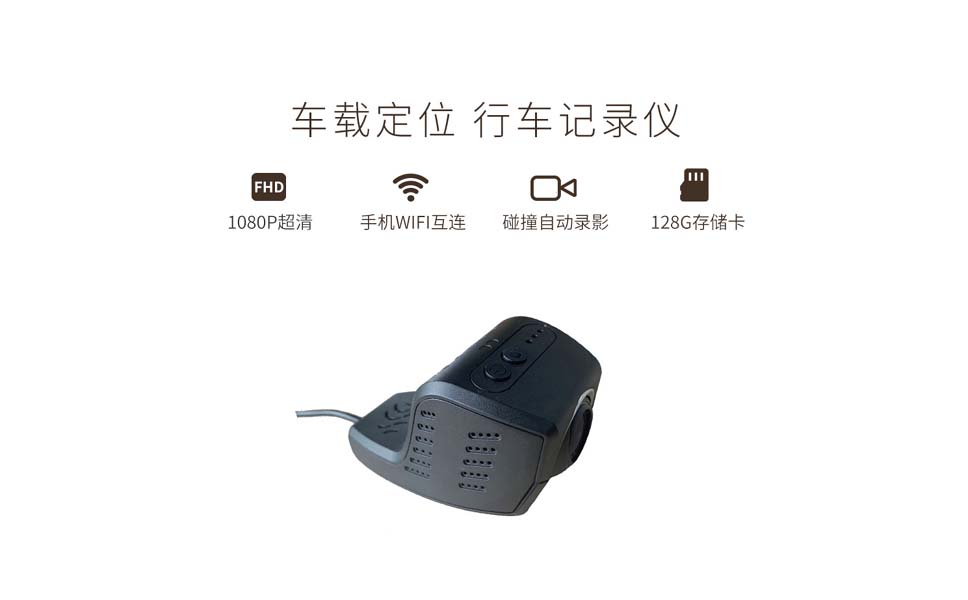 超高清车载定位行车记录仪GH05