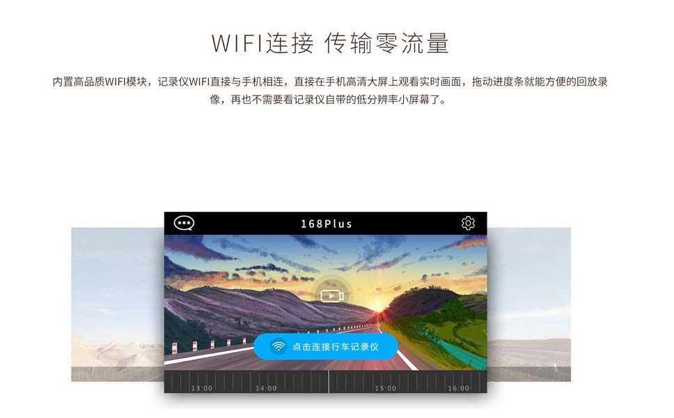 内置高品质WiFi模块