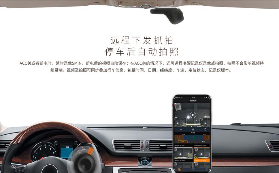 ACC关或者断电，延时录像5min